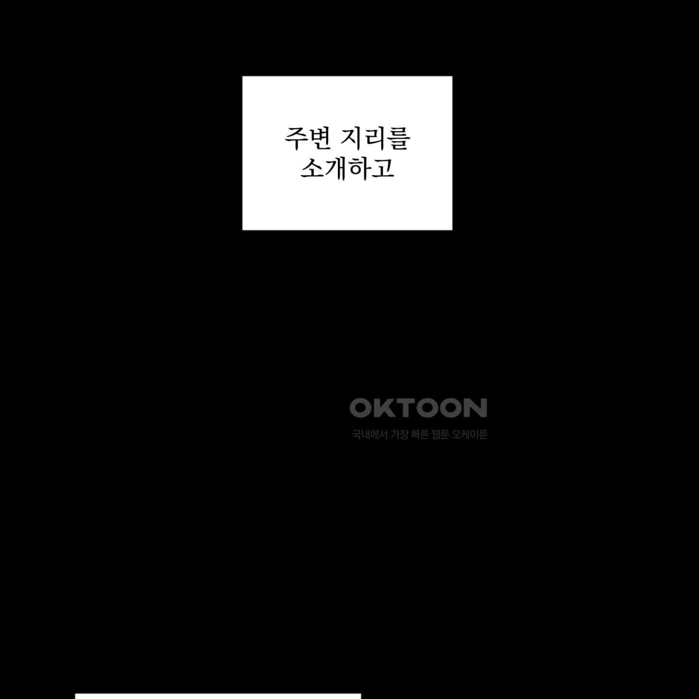 염원하소서 63화 [시즌2 최종화] - 웹툰 이미지 83