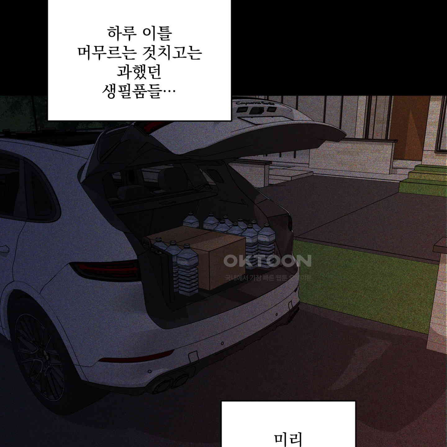 염원하소서 63화 [시즌2 최종화] - 웹툰 이미지 84