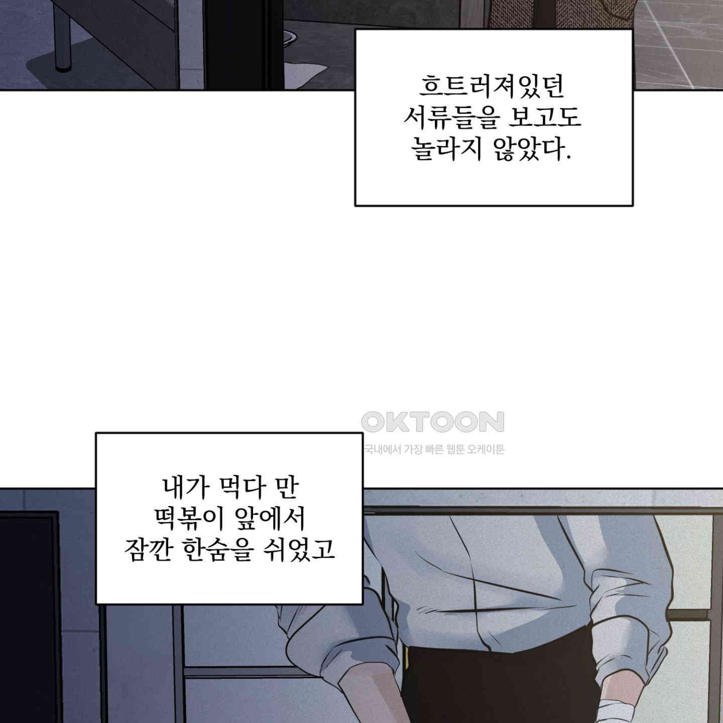 염원하소서 63화 [시즌2 최종화] - 웹툰 이미지 98