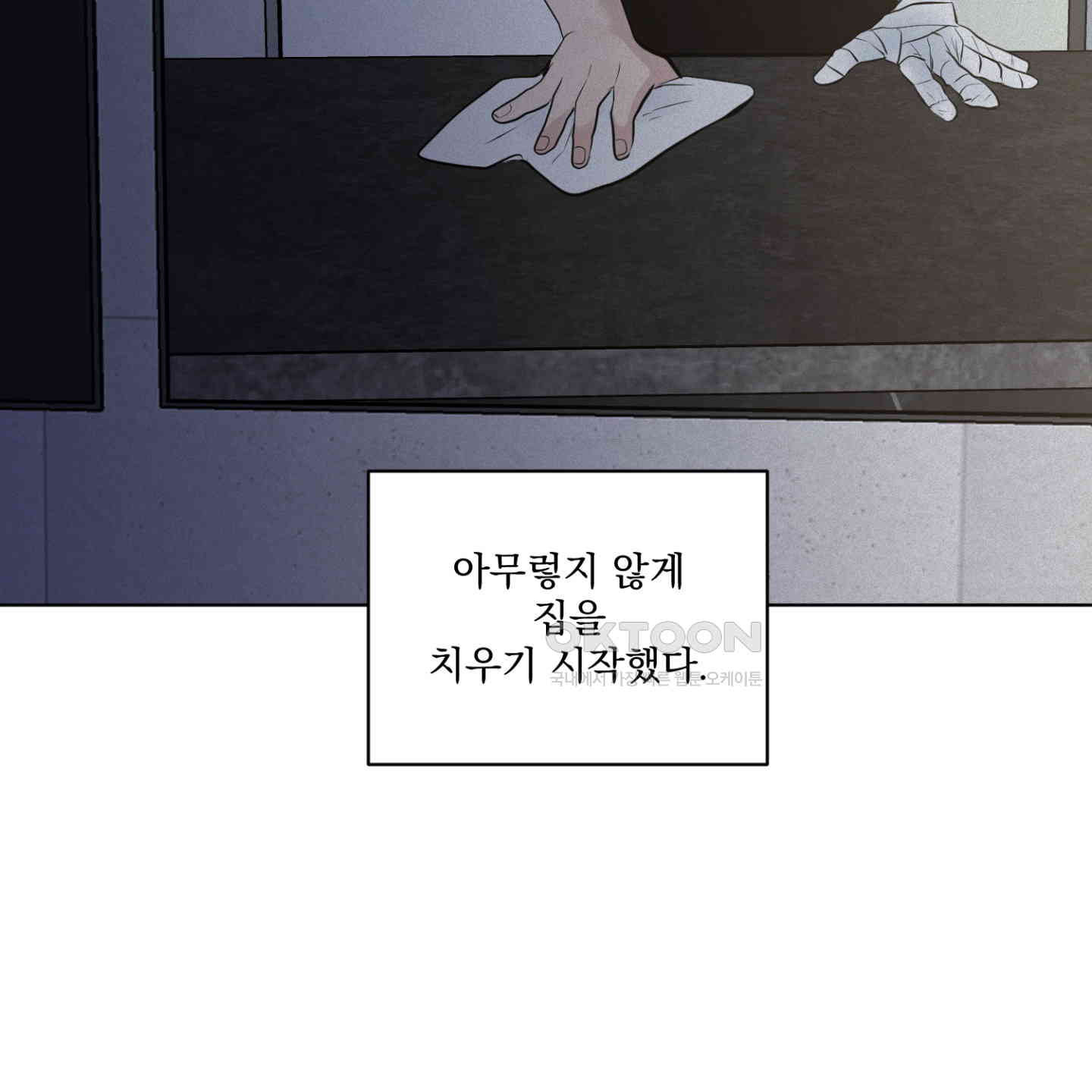 염원하소서 63화 [시즌2 최종화] - 웹툰 이미지 99