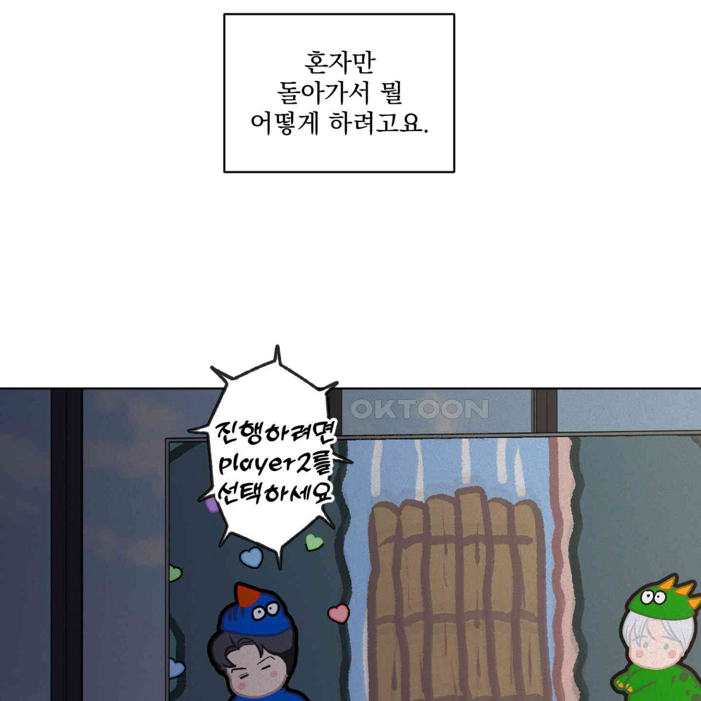 염원하소서 63화 [시즌2 최종화] - 웹툰 이미지 119