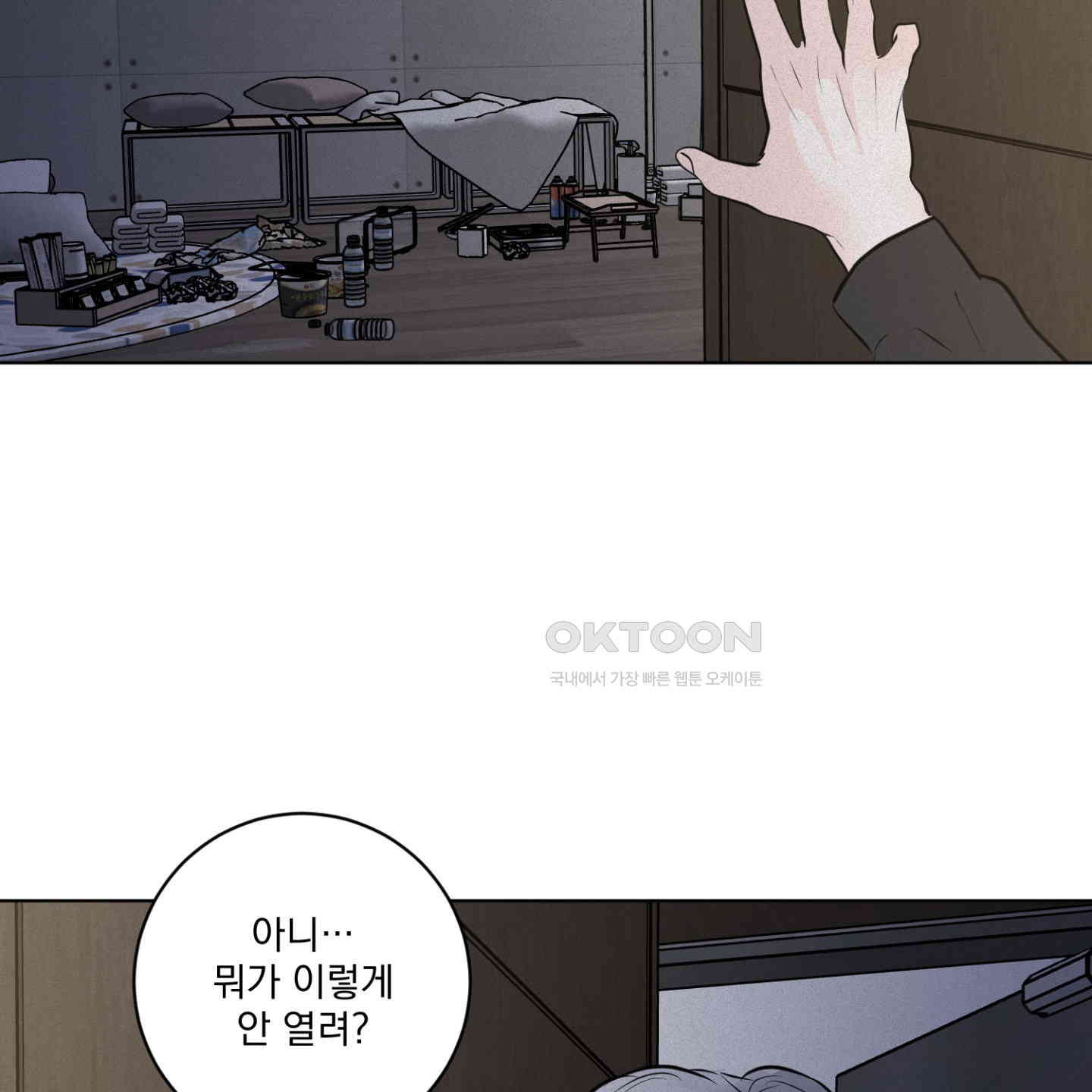 염원하소서 63화 [시즌2 최종화] - 웹툰 이미지 144