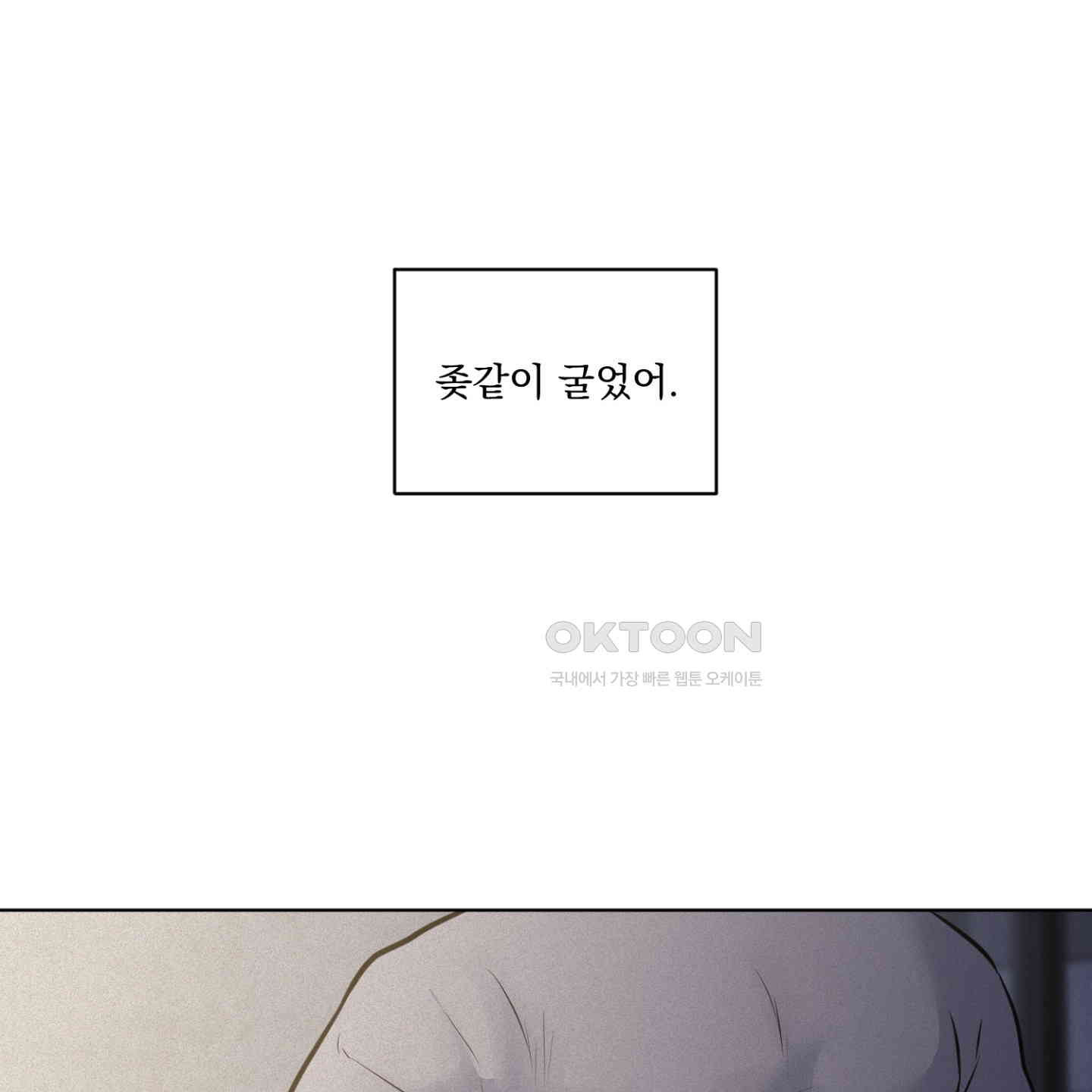 염원하소서 63화 [시즌2 최종화] - 웹툰 이미지 158