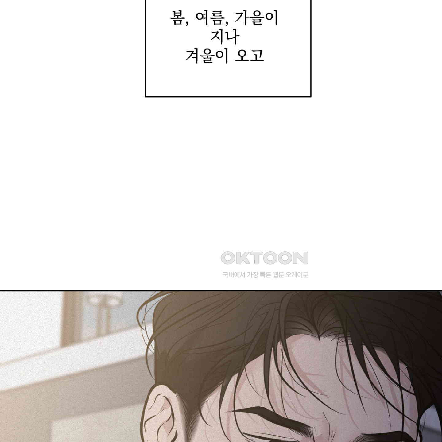 염원하소서 63화 [시즌2 최종화] - 웹툰 이미지 161