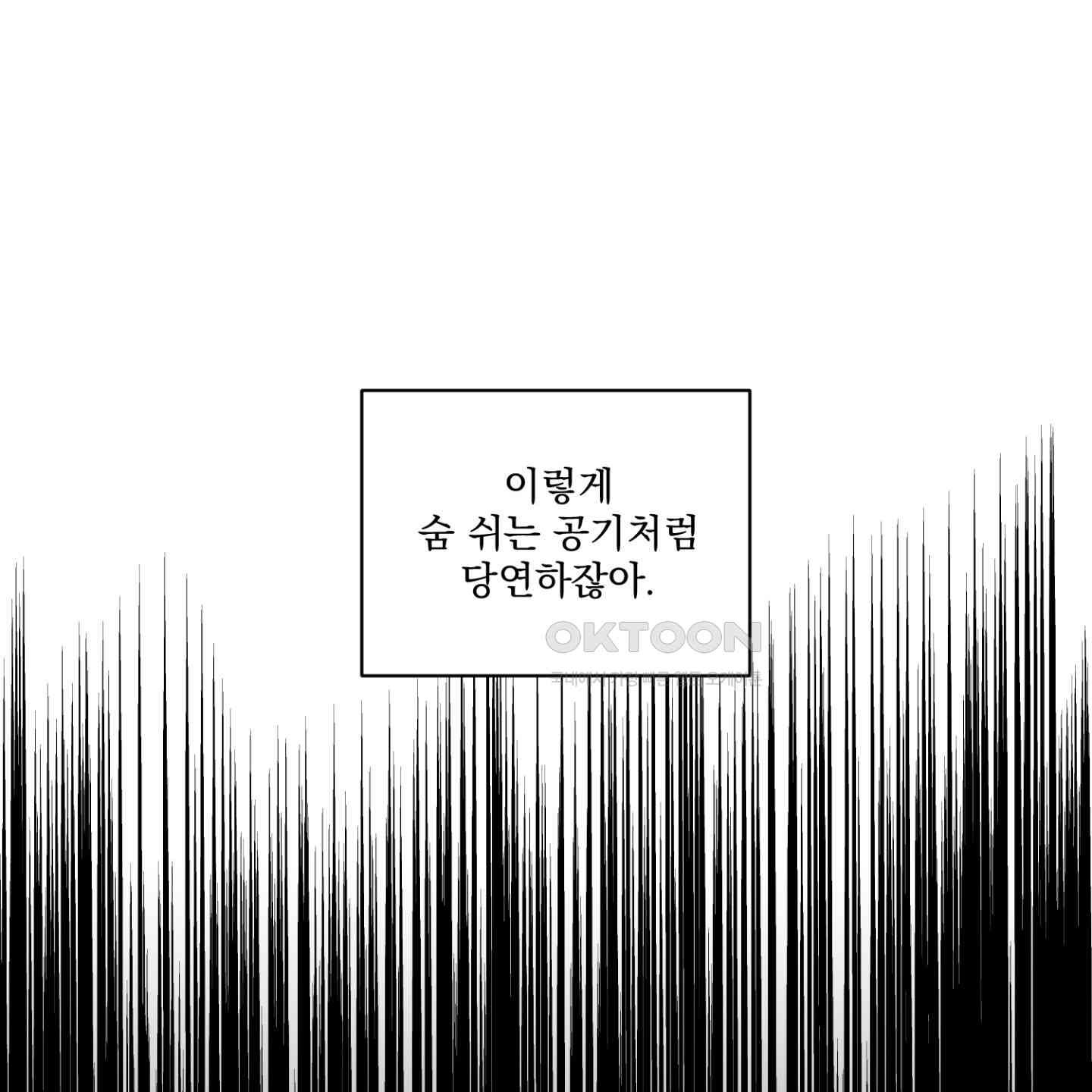 염원하소서 63화 [시즌2 최종화] - 웹툰 이미지 163