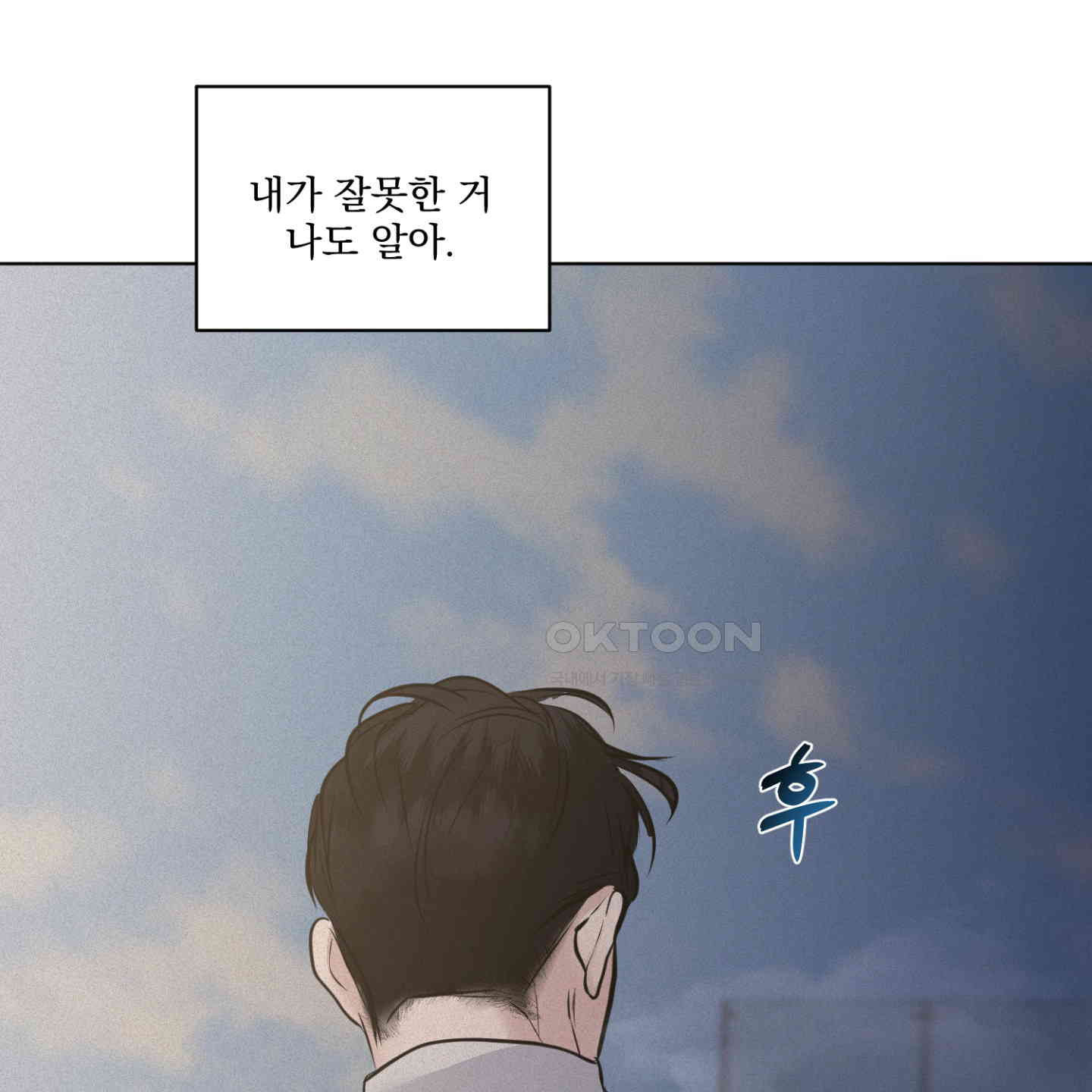 염원하소서 63화 [시즌2 최종화] - 웹툰 이미지 168