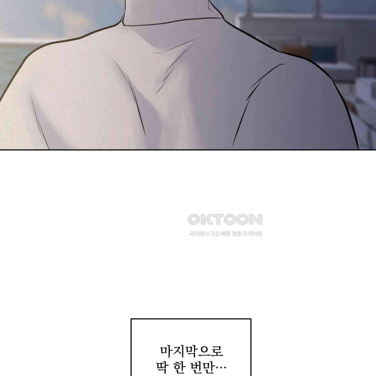 염원하소서 63화 [시즌2 최종화] - 웹툰 이미지 169