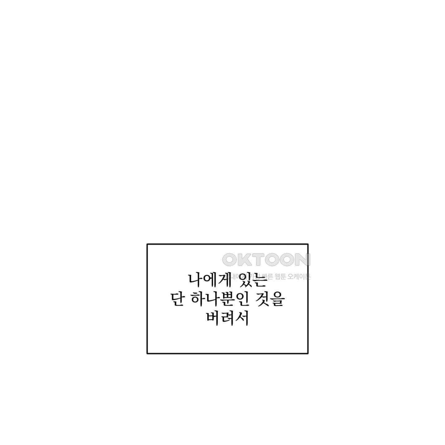 염원하소서 63화 [시즌2 최종화] - 웹툰 이미지 173