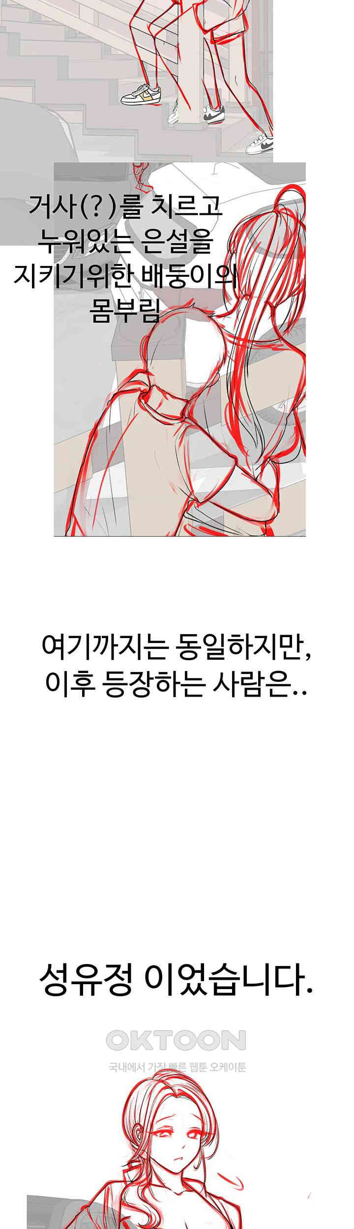 도금태양 [후기] - 웹툰 이미지 4