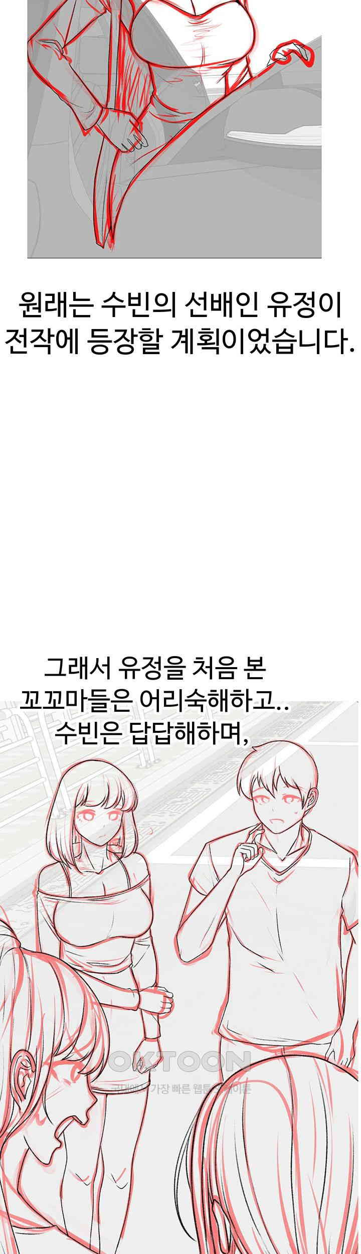 도금태양 [후기] - 웹툰 이미지 5