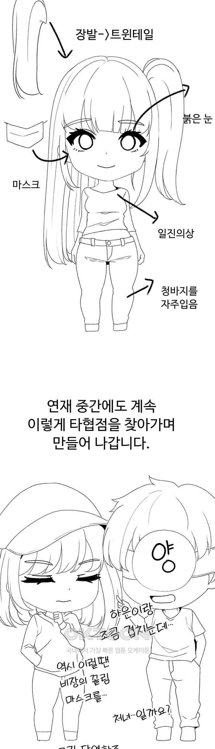 도금태양 [후기] - 웹툰 이미지 15