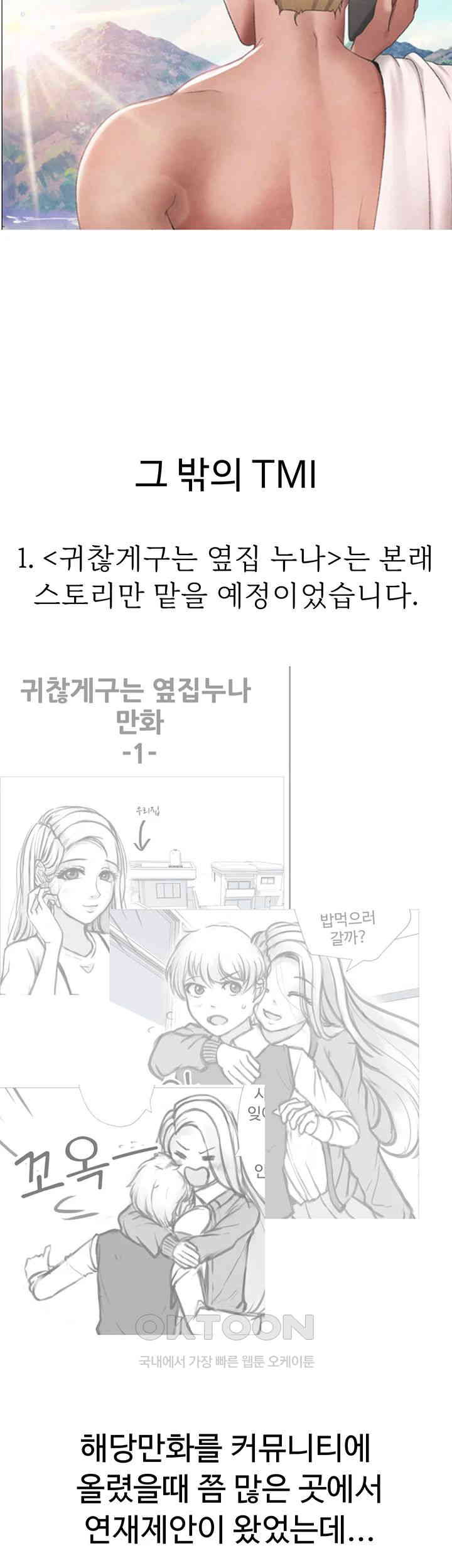 도금태양 [후기] - 웹툰 이미지 20