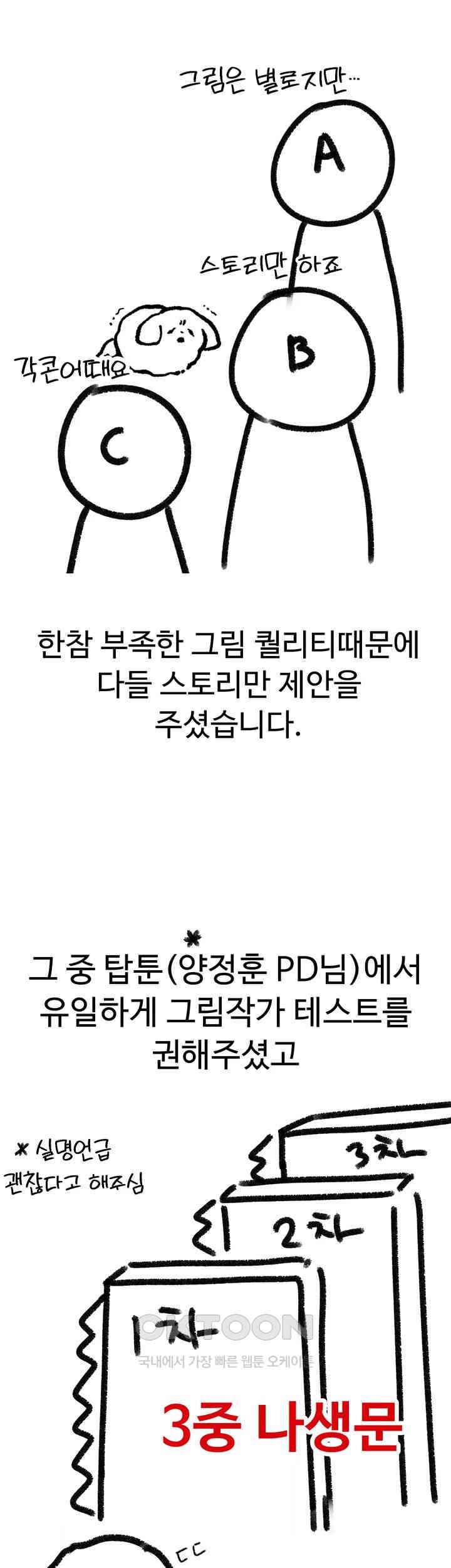 도금태양 [후기] - 웹툰 이미지 21