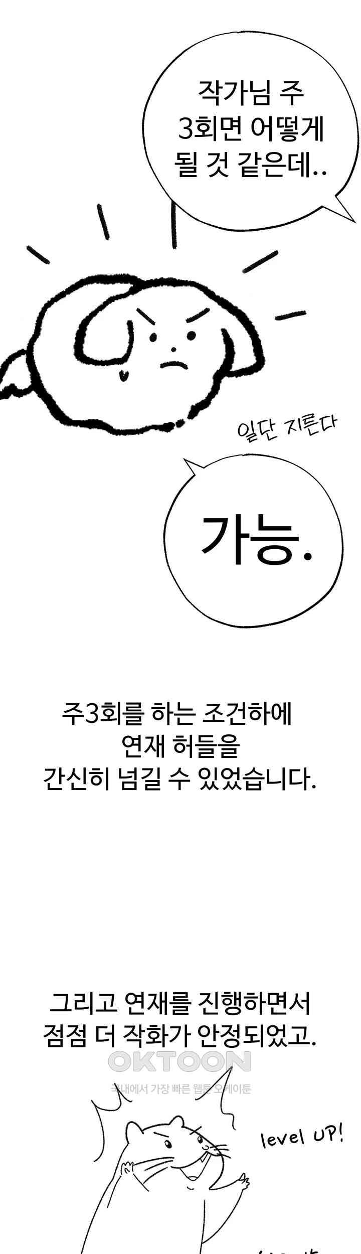 도금태양 [후기] - 웹툰 이미지 23