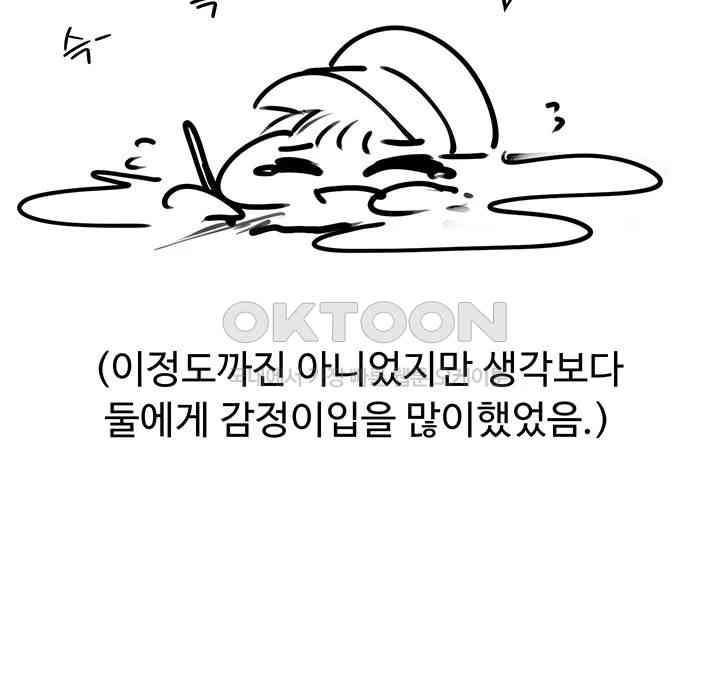 도금태양 [후기] - 웹툰 이미지 26