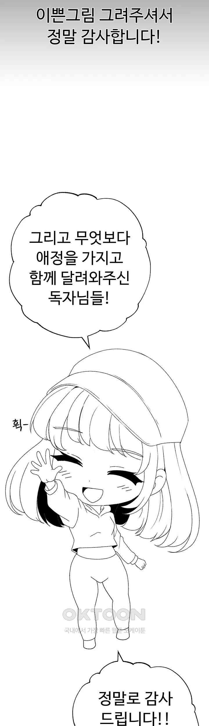 도금태양 [후기] - 웹툰 이미지 31