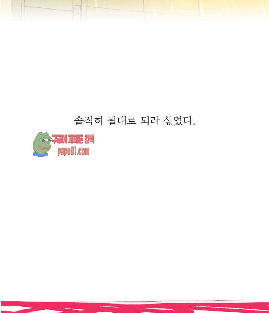 거짓말 레슨 프롤로그 -  웹툰 미리보기 - 웹툰 이미지 5