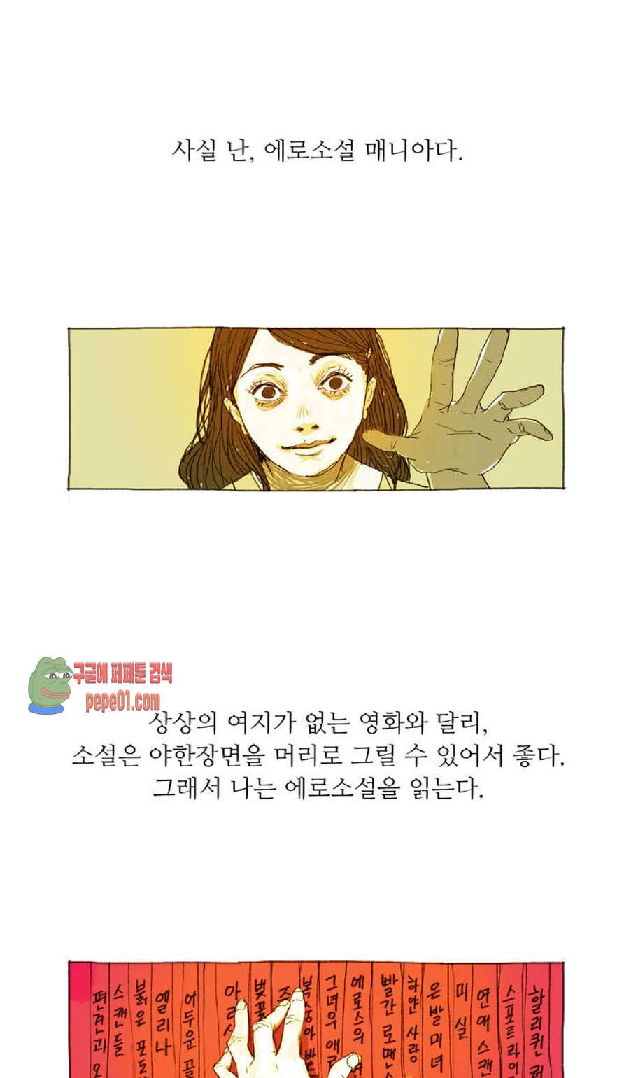 거짓말 레슨 1화 -  웹툰 미리보기 - 웹툰 이미지 2