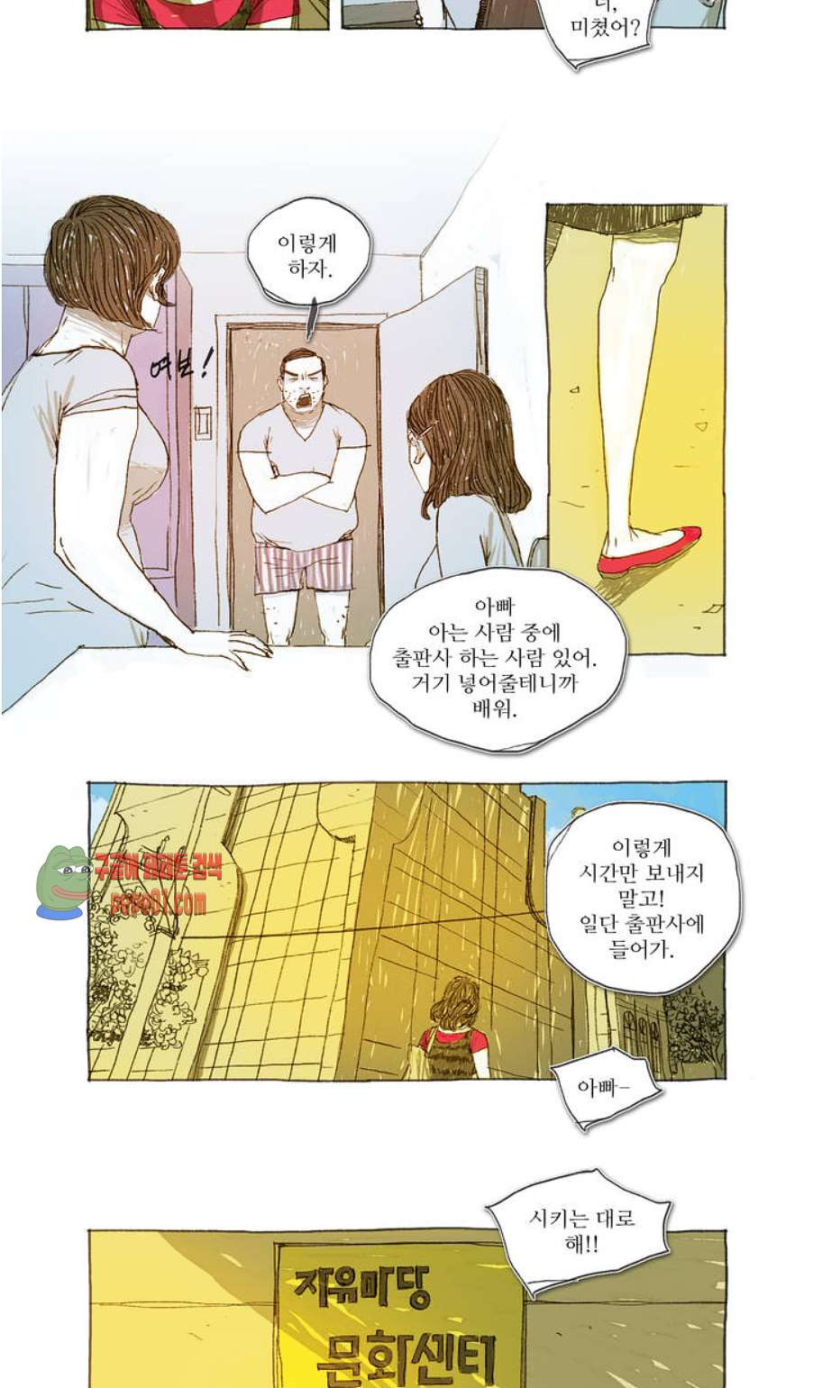 거짓말 레슨 1화 -  웹툰 미리보기 - 웹툰 이미지 22