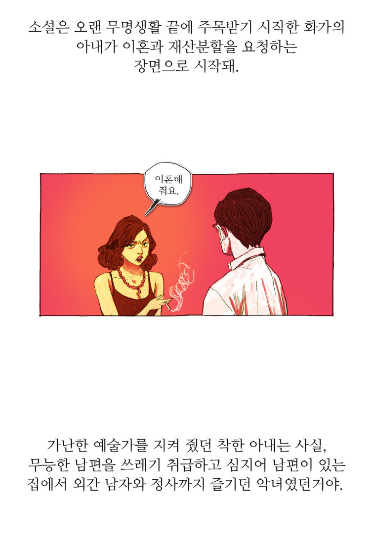 거짓말 레슨 3화 -  웹툰 미리보기 - 웹툰 이미지 22