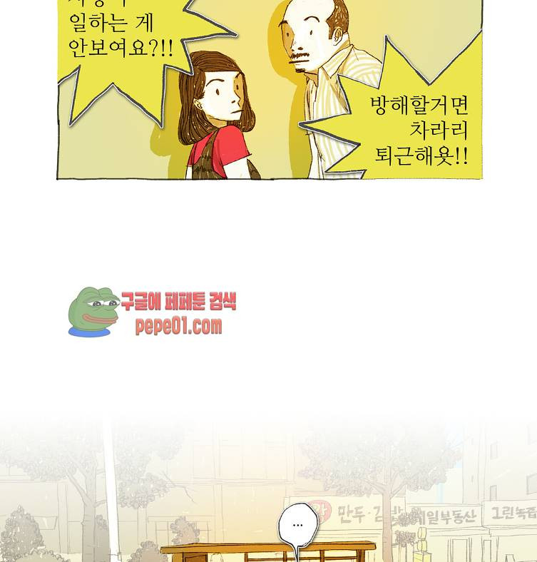 거짓말 레슨 4화 -  웹툰 미리보기 - 웹툰 이미지 22