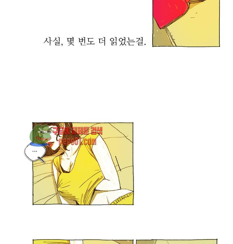 거짓말 레슨 4화 -  웹툰 미리보기 - 웹툰 이미지 31