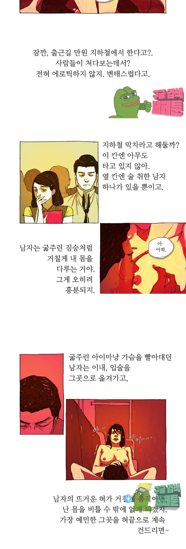 거짓말 레슨 8화 - 웹툰 이미지 10