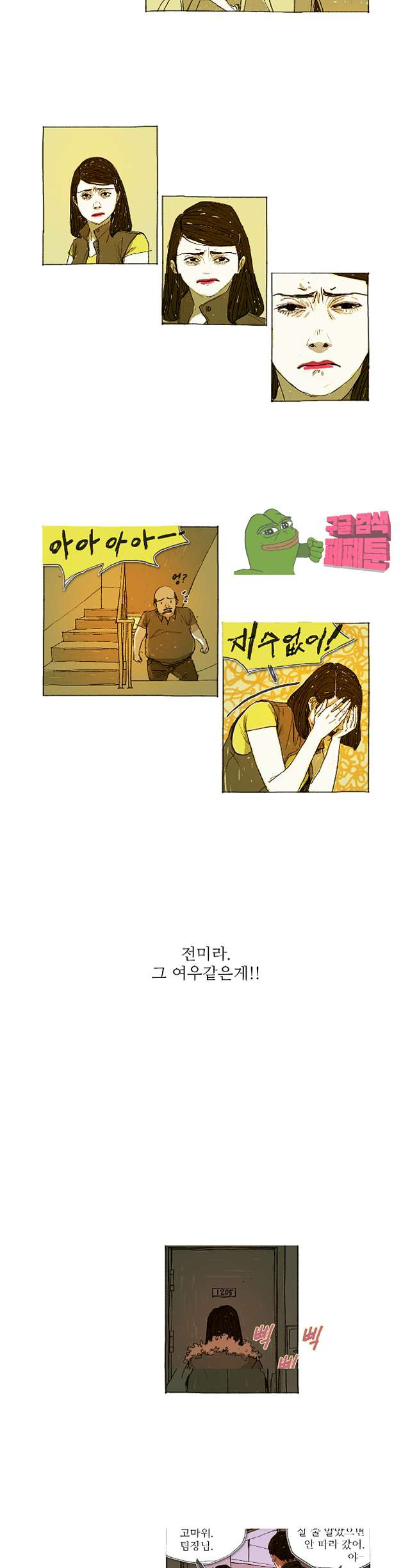 거짓말 레슨 10화 - 웹툰 이미지 4