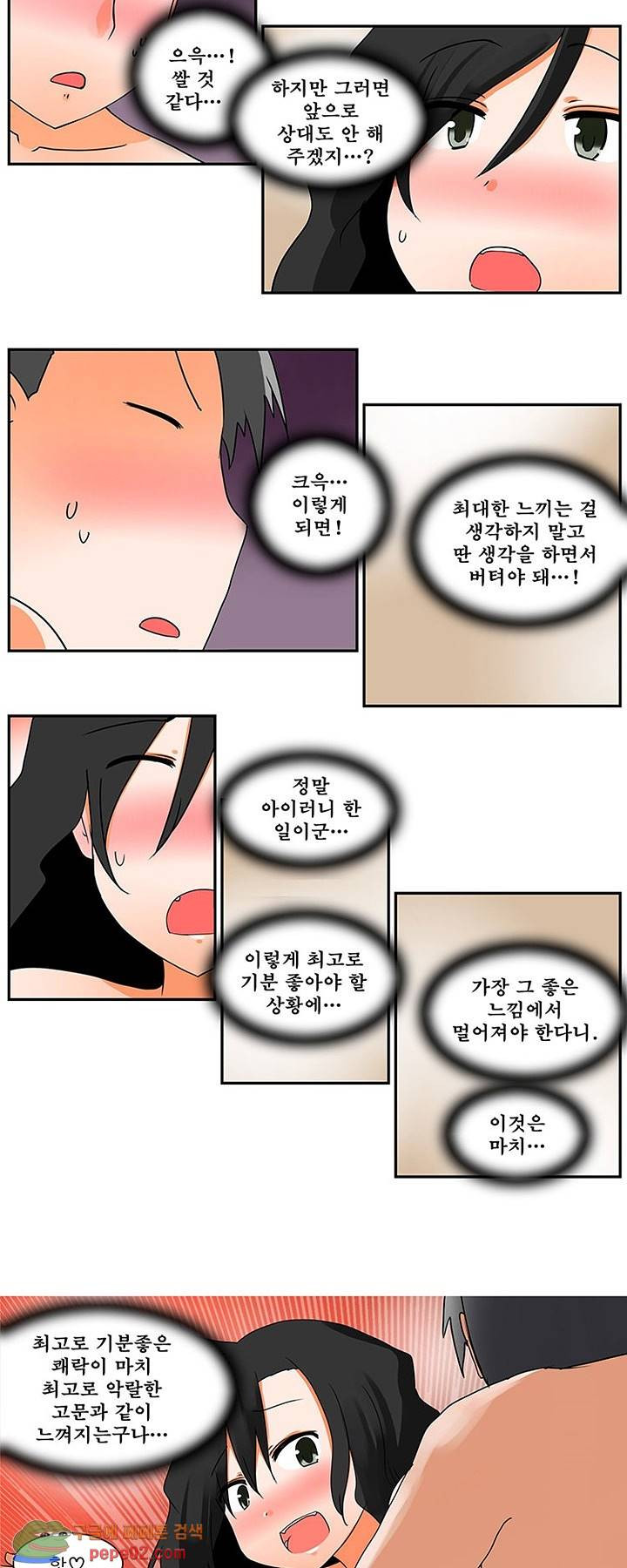 남녀상열증후군 10화 -  웹툰 미리보기 - 웹툰 이미지 12