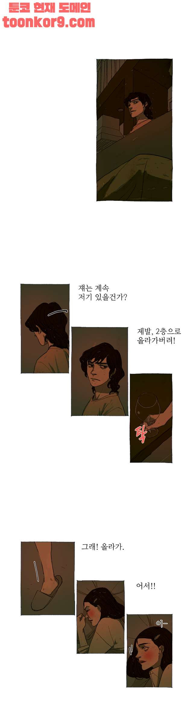 거짓말 레슨 20화   거짓말 레슨 20화 - 웹툰 이미지 4