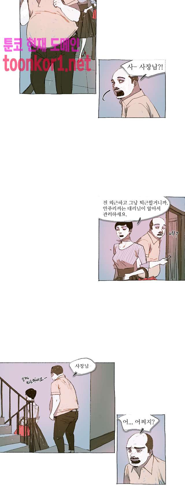 거짓말 레슨 21화   거짓말 레슨 21화 - 웹툰 이미지 4