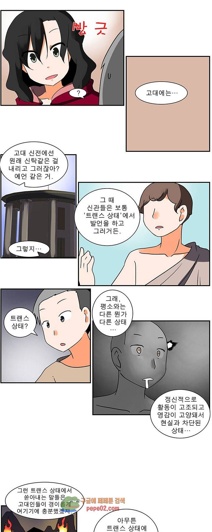 남녀상열증후군 15화 -  웹툰 미리보기 - 웹툰 이미지 3