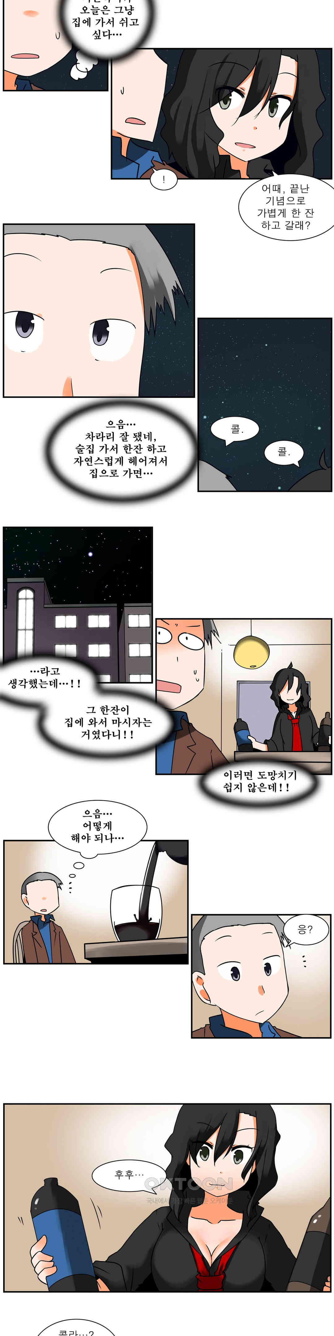 남녀상열증후군 19화 - 웹툰 이미지 2