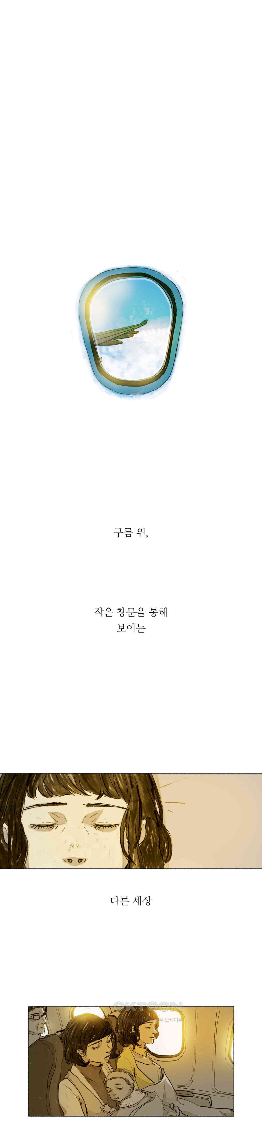 거짓말 레슨 53화 - 웹툰 이미지 12