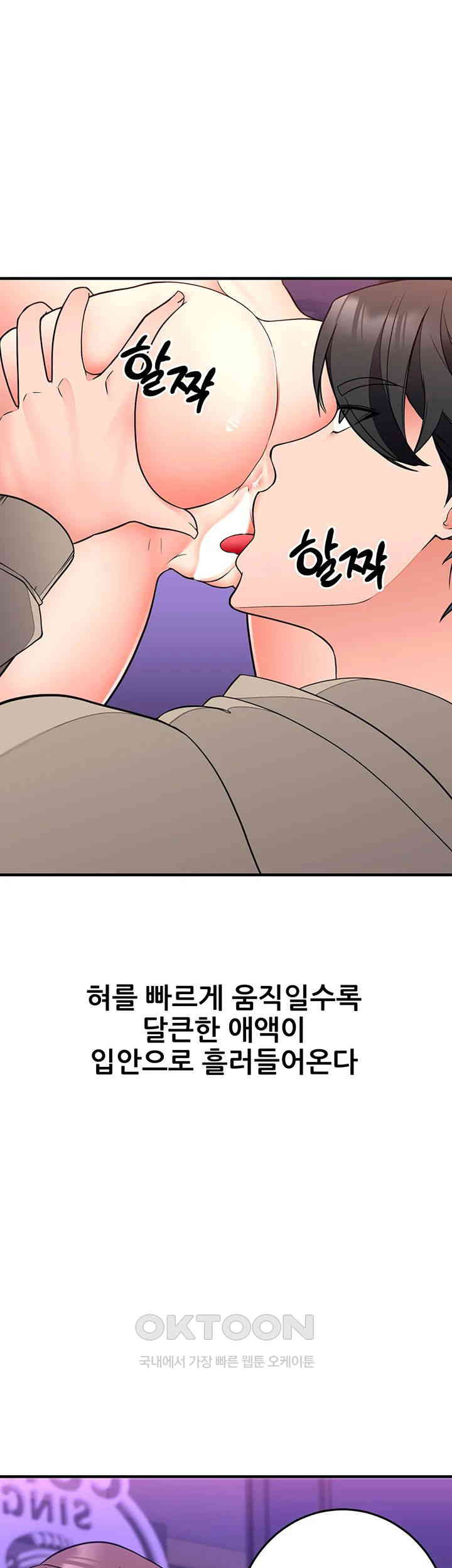 학생회장의 숨겨진 업무는 여학우들의 성(性)적 향상입니다 30화 [최종화] - 웹툰 이미지 7