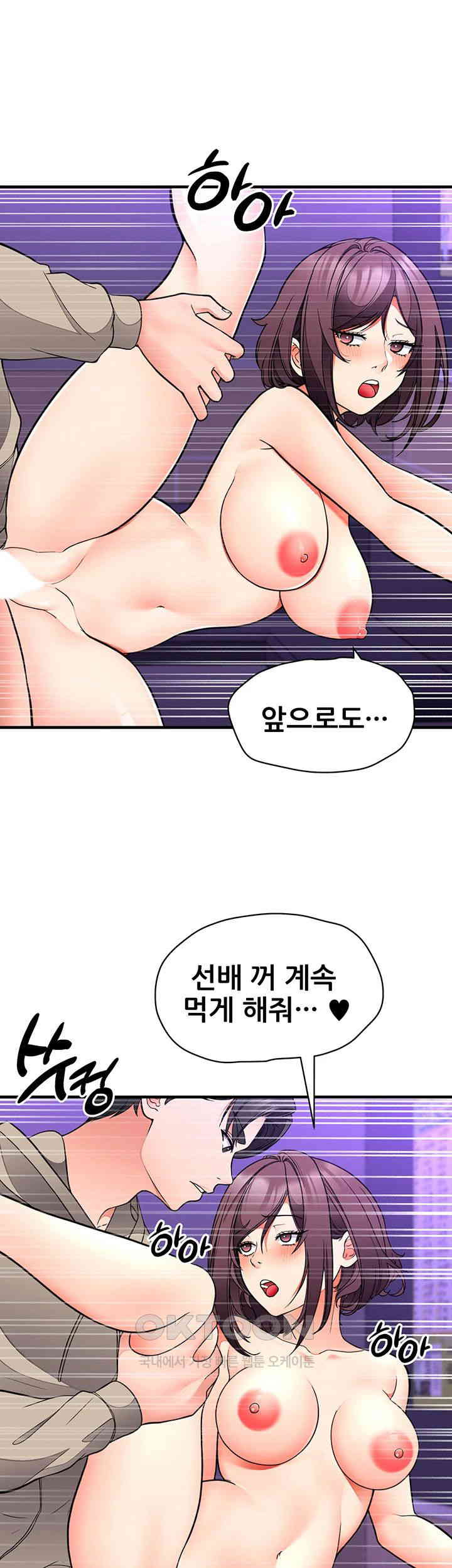 학생회장의 숨겨진 업무는 여학우들의 성(性)적 향상입니다 30화 [최종화] - 웹툰 이미지 23