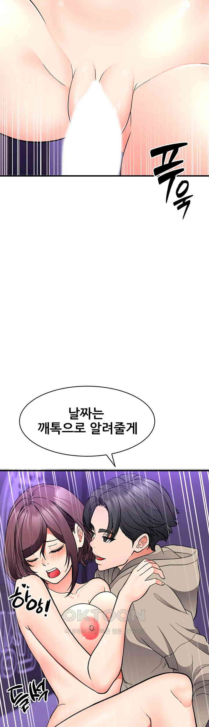 학생회장의 숨겨진 업무는 여학우들의 성(性)적 향상입니다 30화 [최종화] - 웹툰 이미지 29