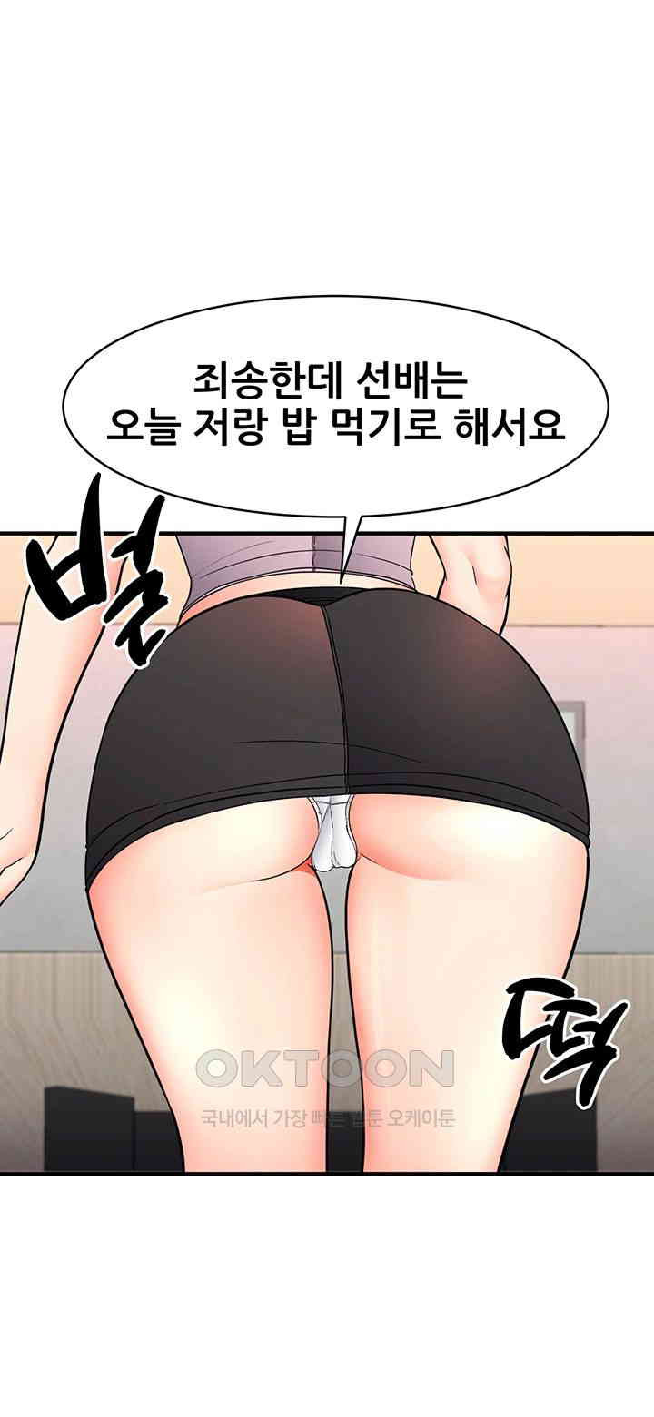 학생회장의 숨겨진 업무는 여학우들의 성(性)적 향상입니다 30화 [최종화] - 웹툰 이미지 42