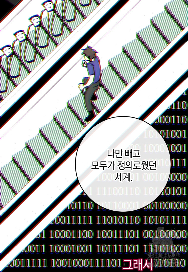 주인공의 여동생이다 95화 (완결) - 웹툰 이미지 96