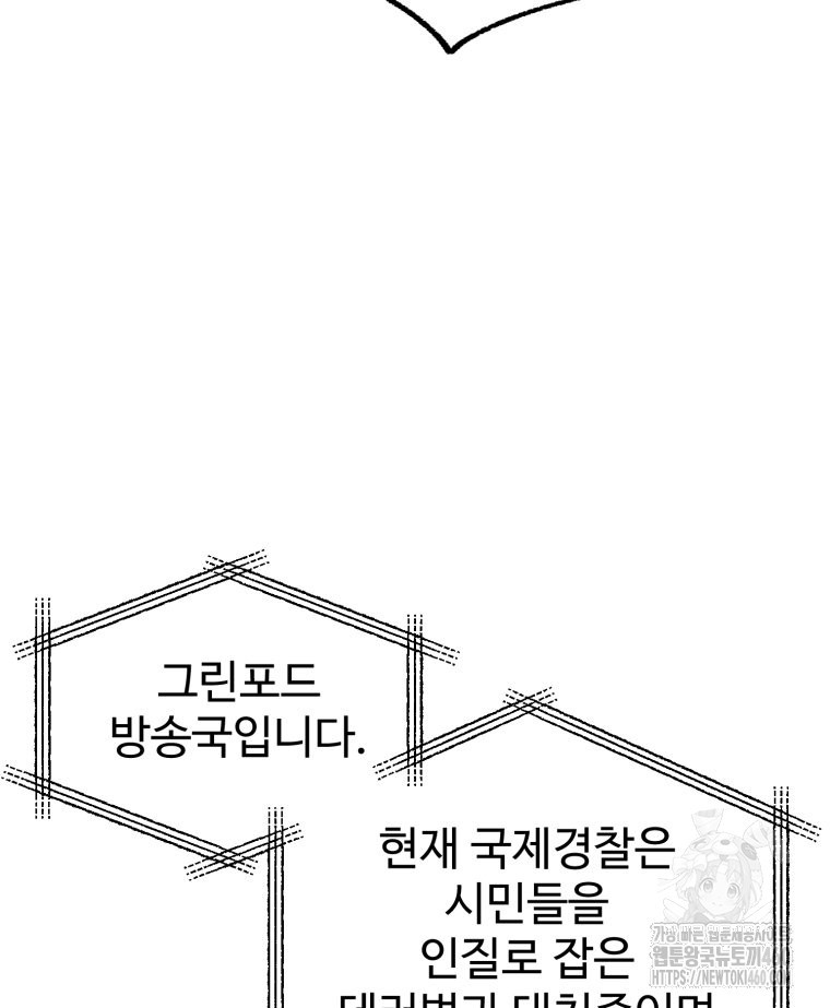 산타 인더스트리 마지막화 - 웹툰 이미지 8