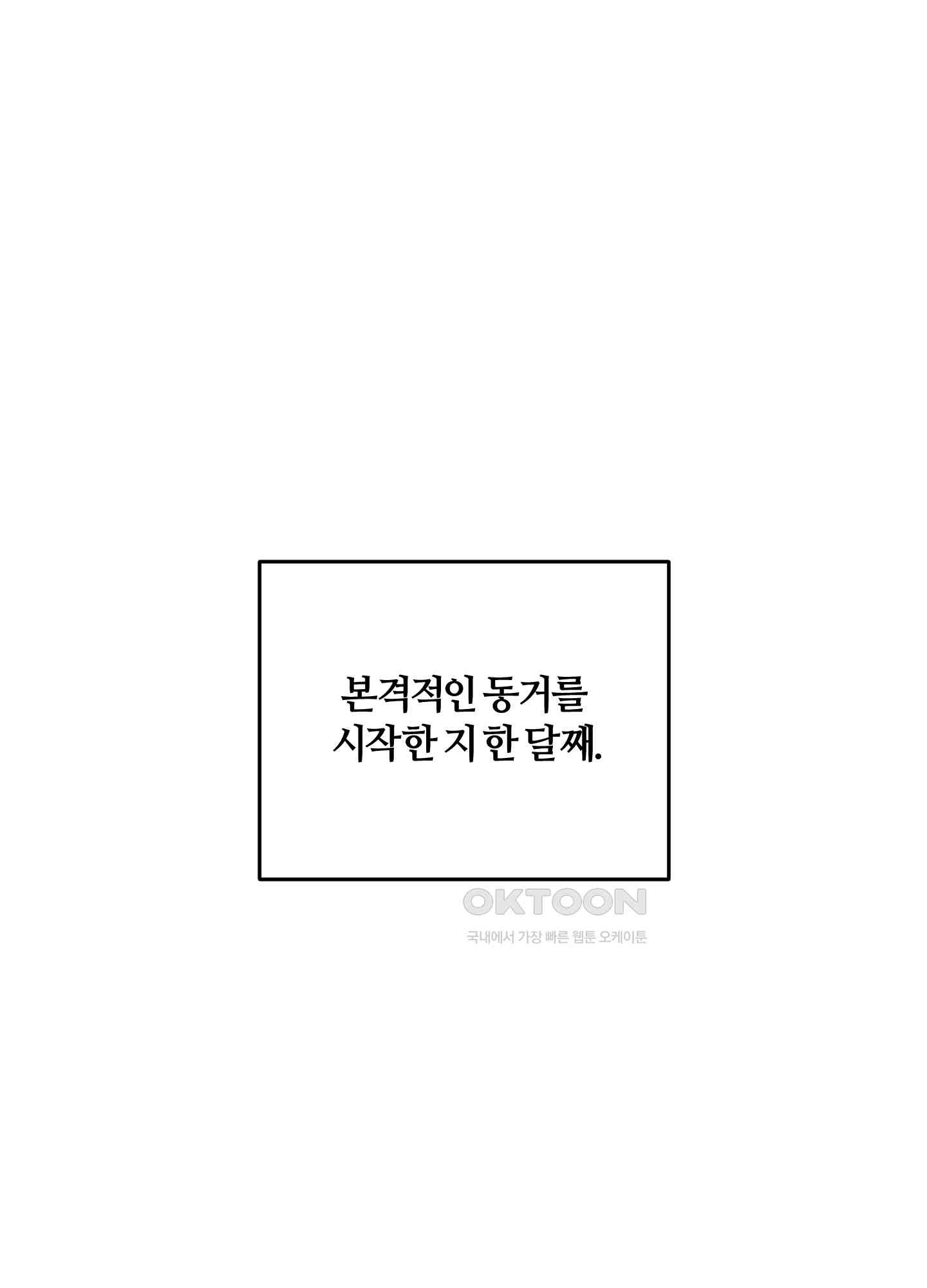 범하는 신령님 외전 1화 - 웹툰 이미지 19