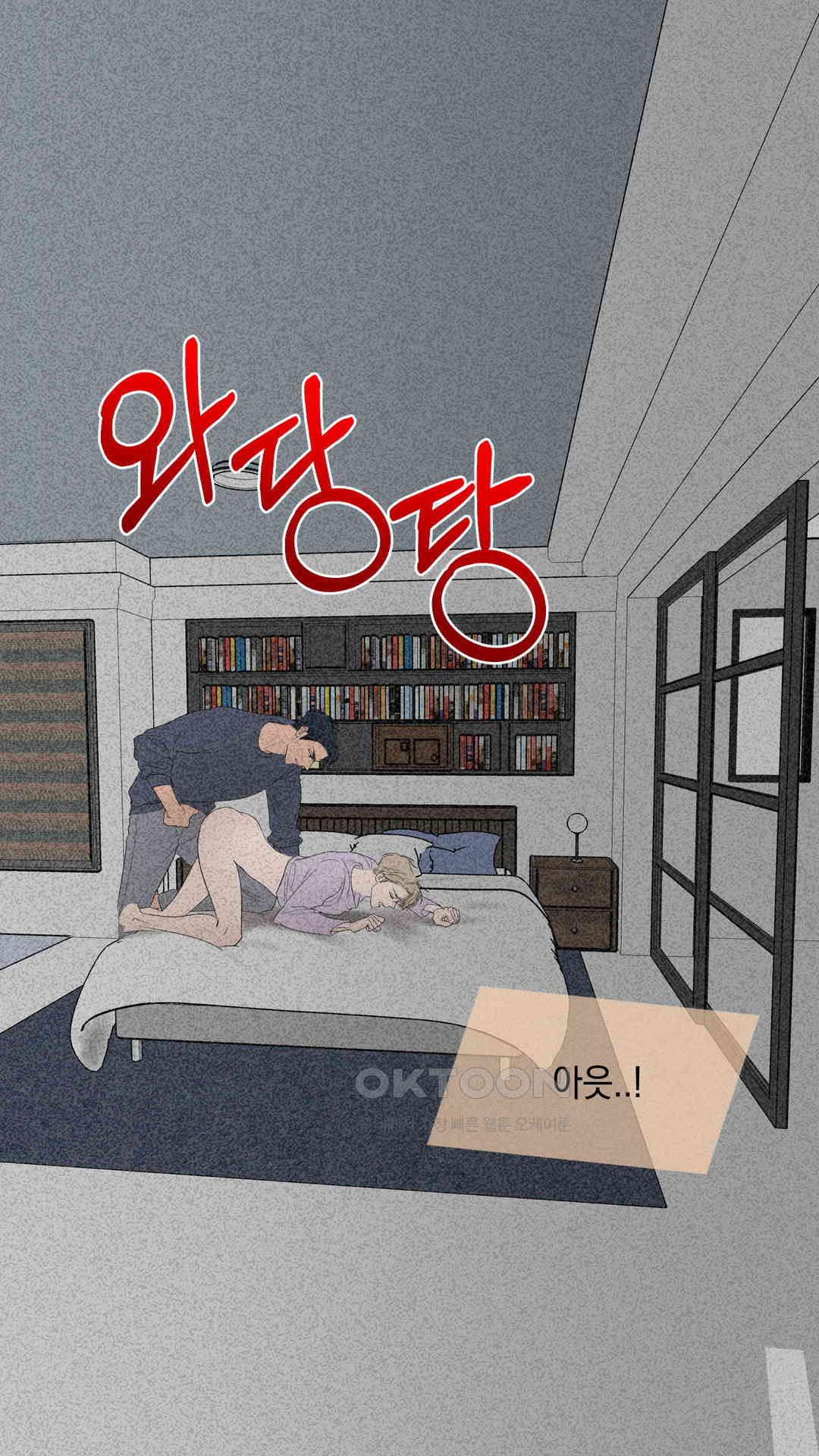 섹스 컴플렉스-바디 컴플렉스 CG툰 10화 - 웹툰 이미지 48