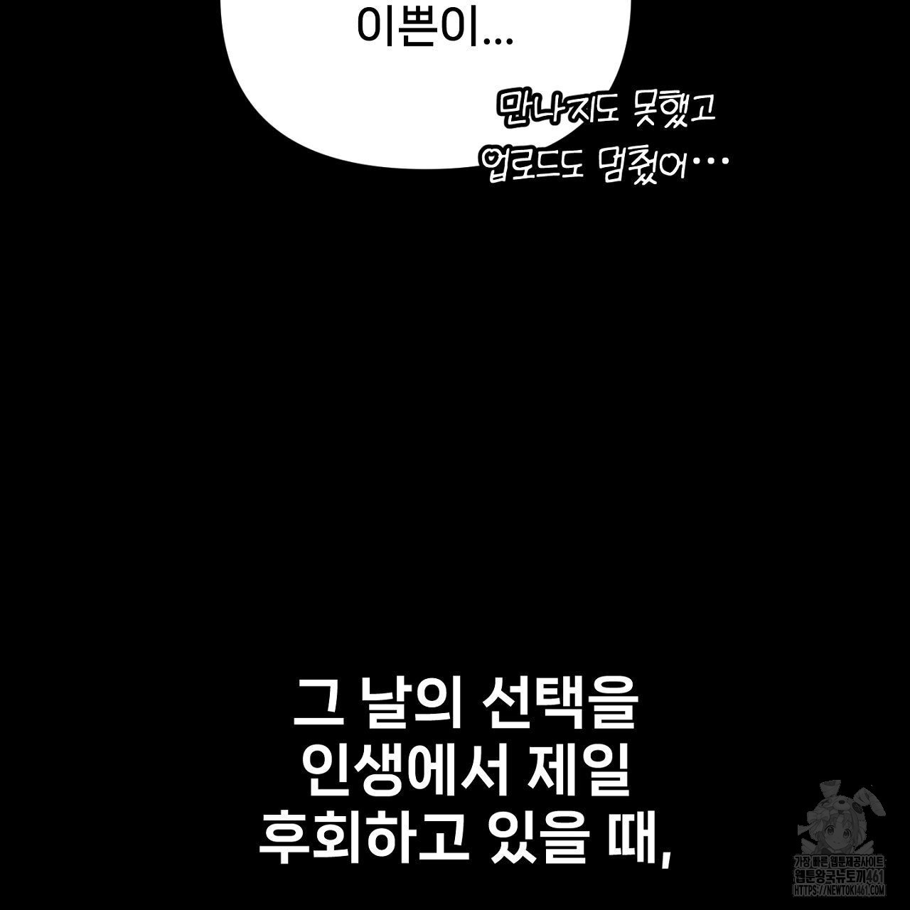 팬 픽션 7화 - 웹툰 이미지 244