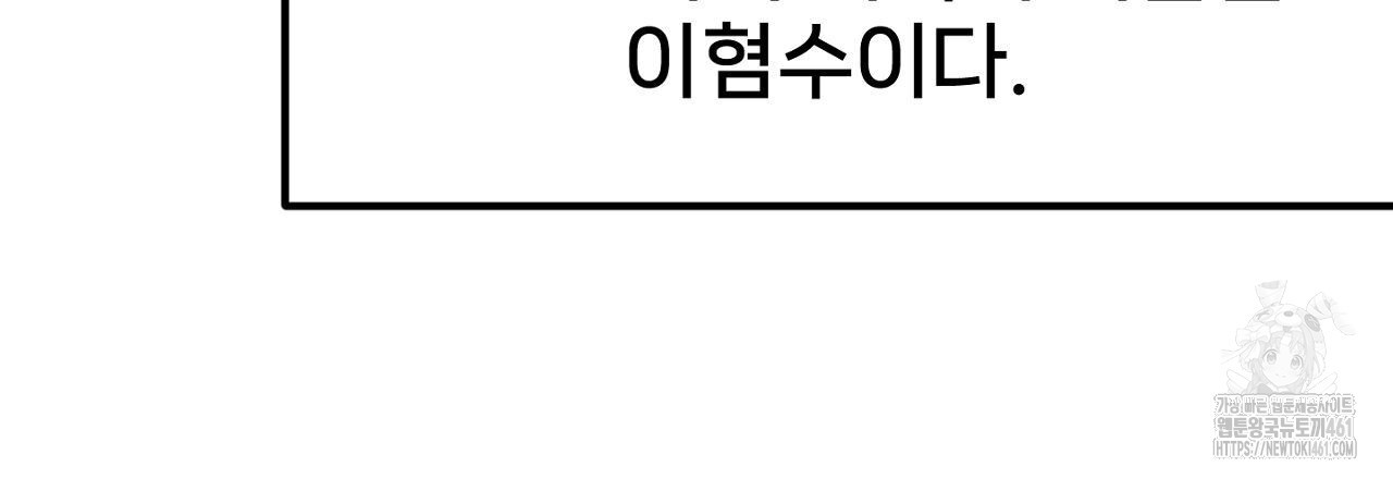 팬 픽션 8화 - 웹툰 이미지 123