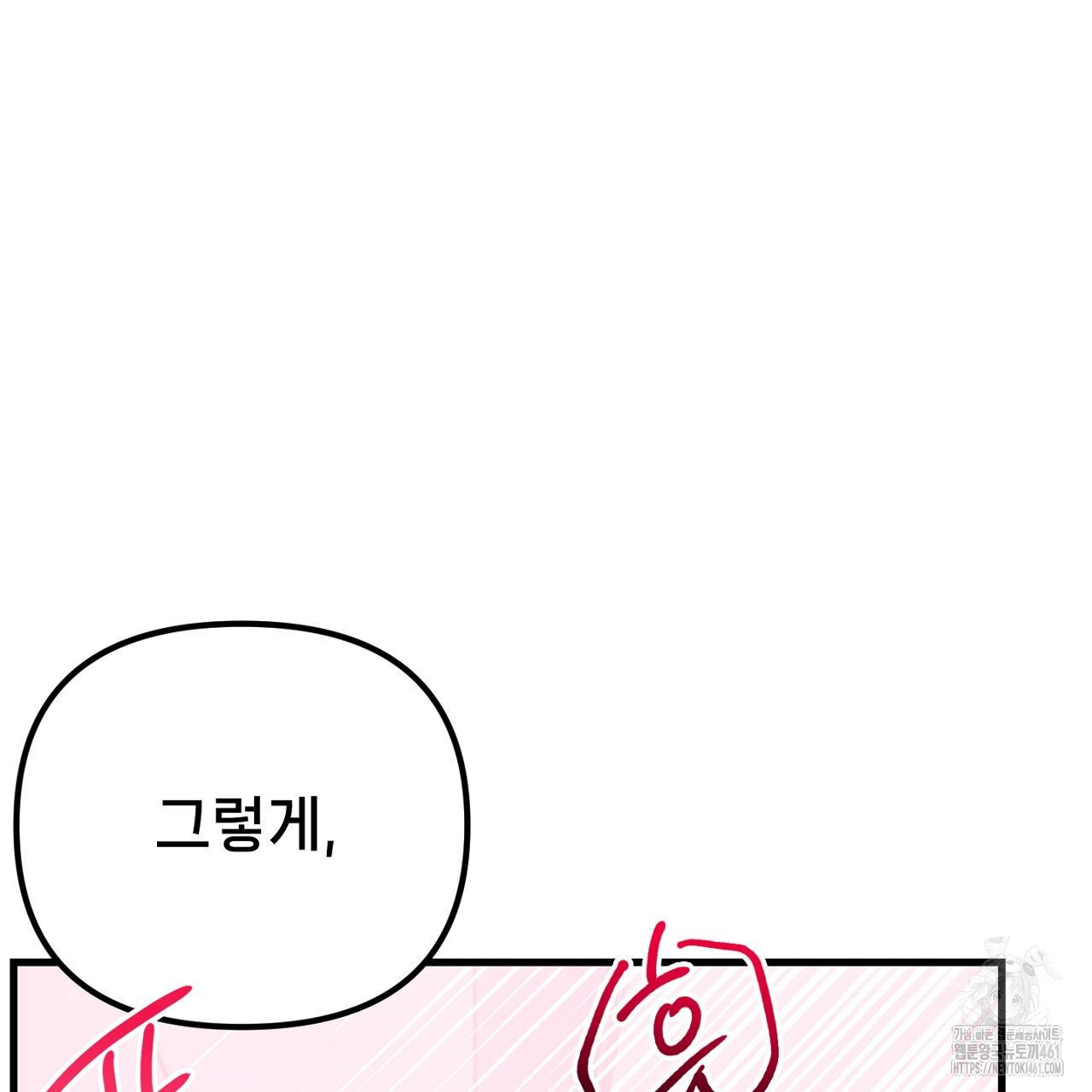 팬 픽션 9화 - 웹툰 이미지 137