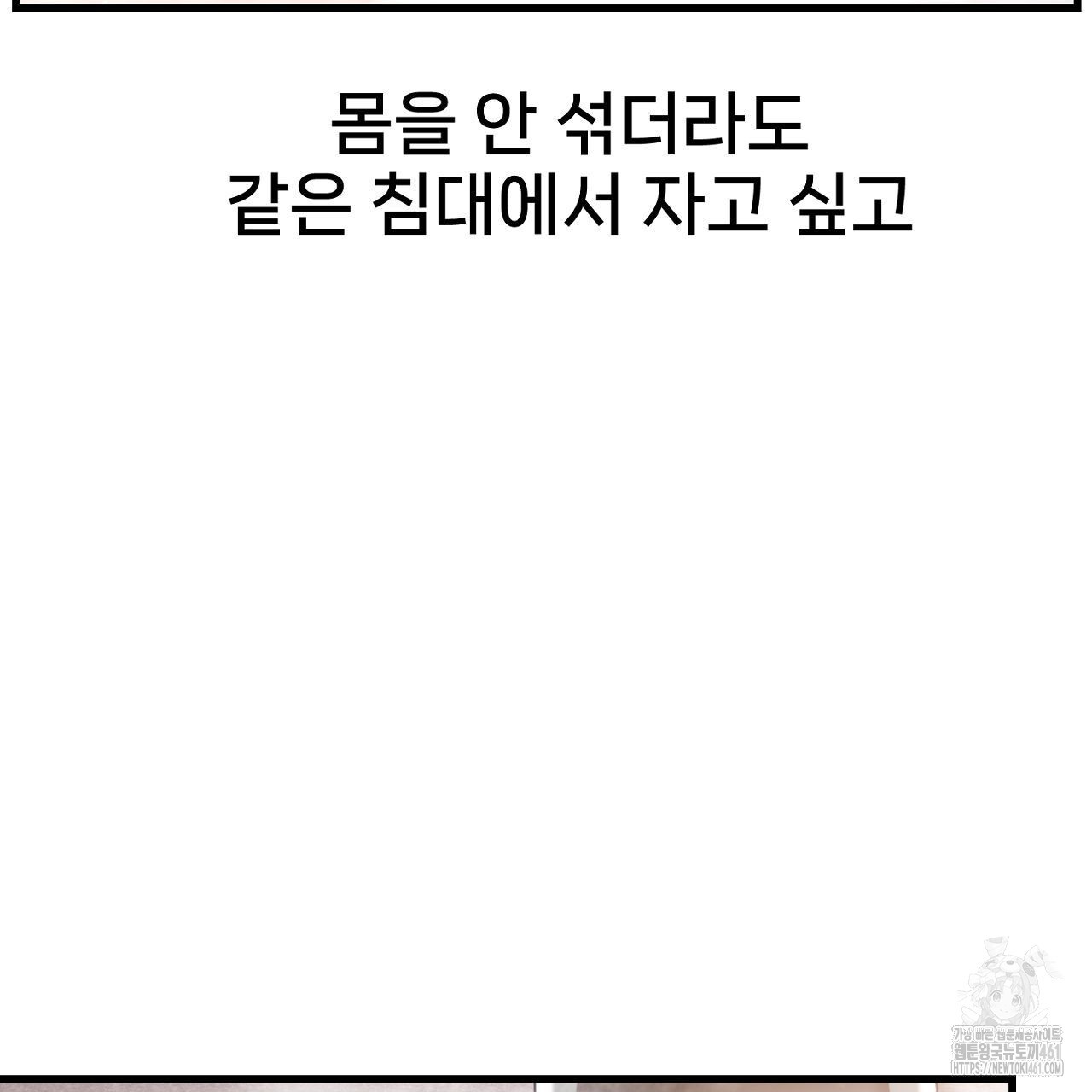 팬 픽션 9화 - 웹툰 이미지 173