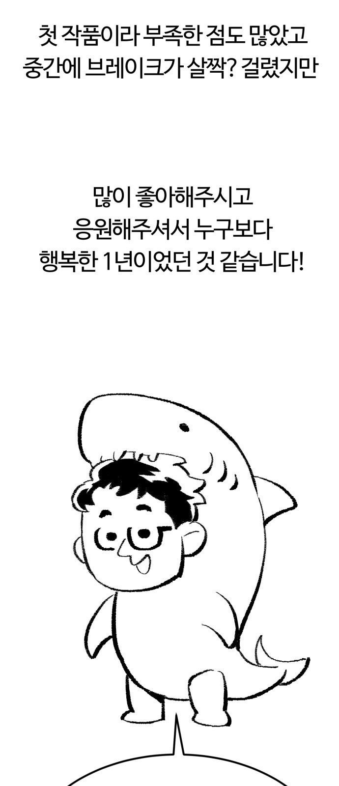 망치하르방 후기 - 웹툰 이미지 5