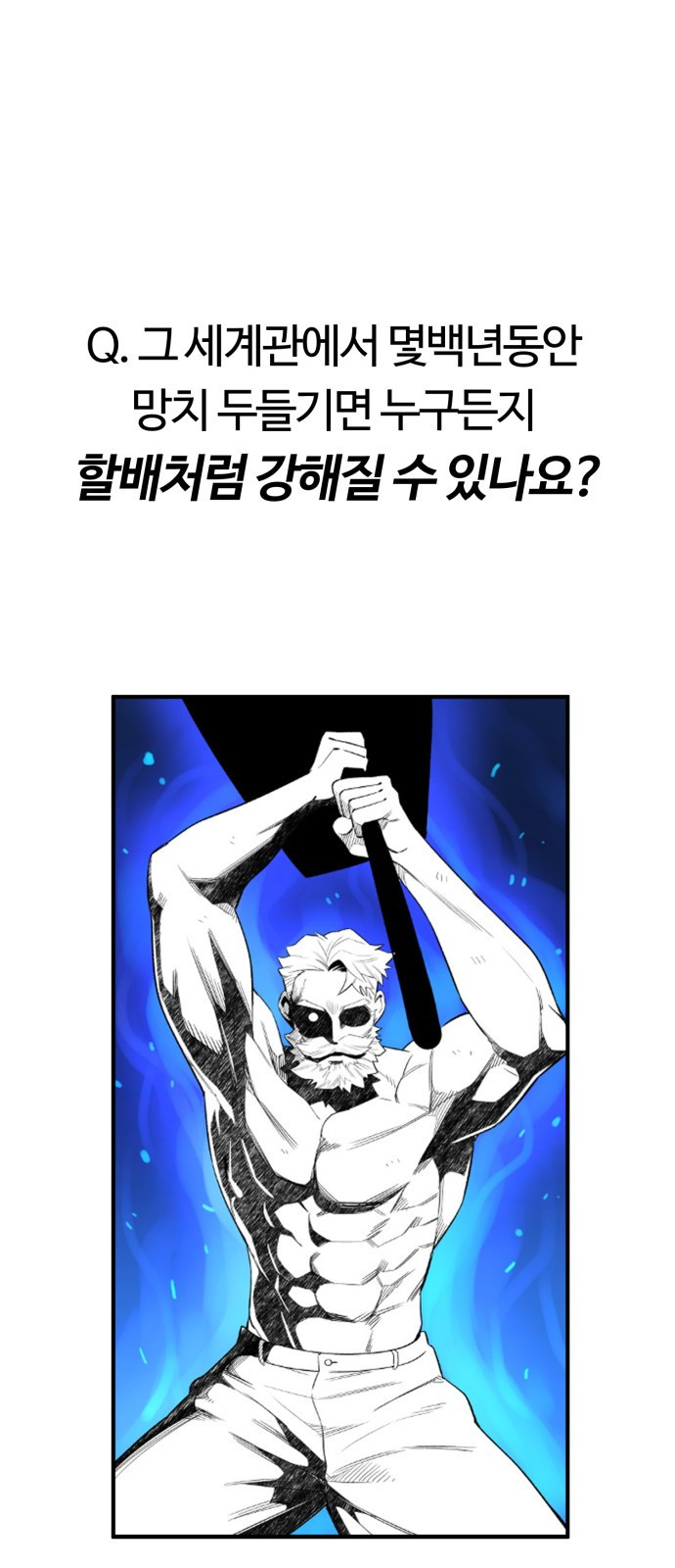 망치하르방 후기 - 웹툰 이미지 13