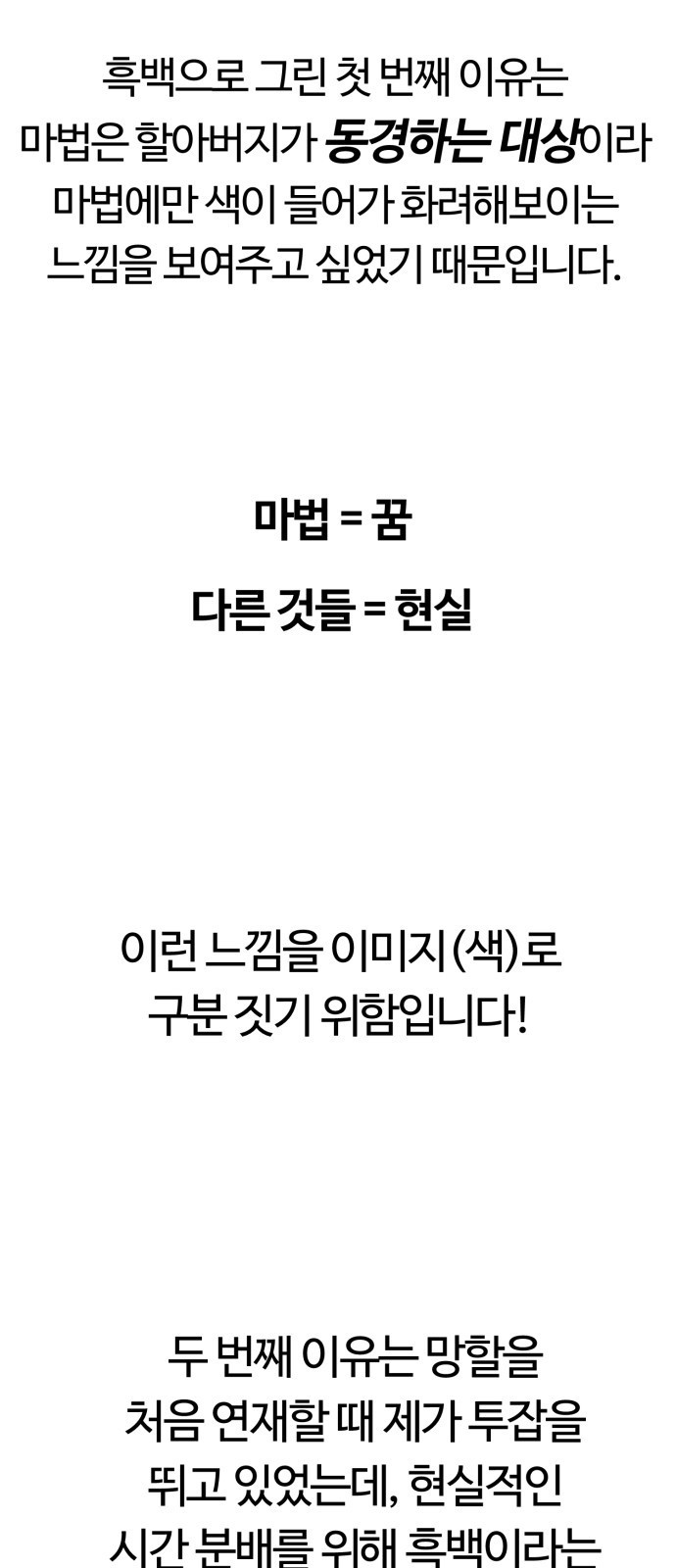 망치하르방 후기 - 웹툰 이미지 26