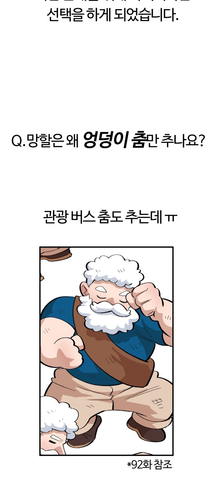 망치하르방 후기 - 웹툰 이미지 27